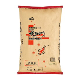 鯉の餌　キョーリン　咲ひかり　色揚用　浮上　L　15kg　錦鯉　餌　飼料　関東当日便