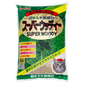 猫砂　常陸化工　固まる木製猫砂　スーパーウッディー　6L　猫砂　おがくず　固まる　燃やせる　お一人様7点限り　関東当日便