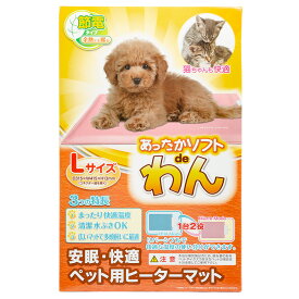 アウトレット品　日本動物薬品　ニチドウ　あったかソフトdeわん　L　犬猫用ヒーターマット　訳あり　関東当日便