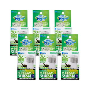 水作 タートルフィルタープラス 交換ろ材 1セット×6箱 亀 関東当日便