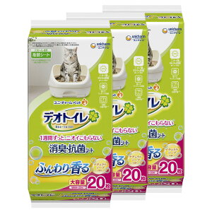 デオトイレ シート ふんわり香る消臭・抗菌シート ナチュラルソープの香り 20枚×3袋 関東当日便
