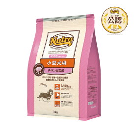 ニュートロ　ナチュラルチョイス　小型犬用　成犬用　チキン＆玄米　3kg　プレミアムチキン　お一人様5点限り　関東当日便