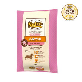 ニュートロ　ナチュラルチョイス　小型犬用　成犬用　チキン＆玄米　6kg　プレミアムチキン　お一人様2点限り　関東当日便