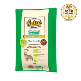 送料無料　ニュートロ　ナチュラルチョイス　ラム＆玄米　超小型犬〜小型犬用　成犬用　6kg　プロテインシリーズ　お一人様2点限り　関東当日便