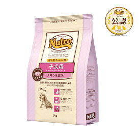 ニュートロ　ナチュラルチョイス　子犬用　超小型犬〜中型犬用　チキン＆玄米　1kg　プレミアムチキン　お一人様5点限り　関東当日便