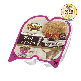 ニュートロ　猫　キャット　デイリー　ディッシュ　成猫以上用　ターキー　グルメ仕立てのパテタイプ　トレイ　75g×8個　お一人様5点限り　関東当日便
