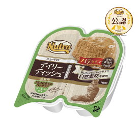 ニュートロ　猫　キャット　デイリー　ディッシュ　成猫以上用　サーモン＆ツナ　グルメ仕立てのパテタイプ　75g×8個　お一人様5点限り　関東当日便