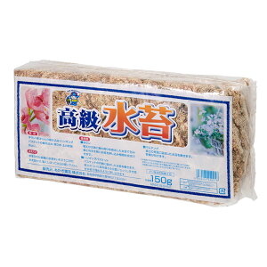 水苔 チリ産 高級 150g 関東当日便