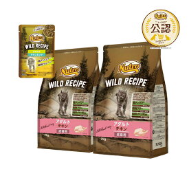 ニュートロ　猫　キャット　ワイルド　レシピ　アダルト　チキン　成猫用　2kg×2袋　＋　ワイルド　レシピ　パウチ　おまけ付　関東当日便