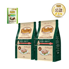 ニュートロ　猫　ナチュラルチョイス　毛玉トータルケア　アダルト　チキン　2kg×2袋＋デイリー　ディッシュ　アダルト　パウチ　キャットフード　おまけ付　関東当日便