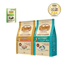 ニュートロ　猫　ナチュラルチョイス　アダルト　避妊・去勢猫用　白身魚　2kg＋減量用　チキン　2kg　＋　パウチ　おまけ付　関東当日便