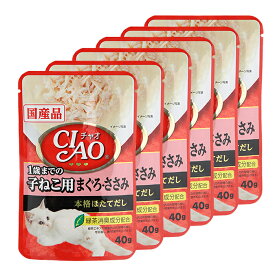 いなば　CIAO　チャオ　パウチ　1歳までの子猫用　まぐろ・ささみ　40g×6袋　CIAO　チャオ　国産　関東当日便