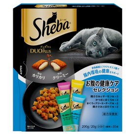 キャットフード　シーバ　デュオプラス　お腹の健康ケアセレクション　200g（20g×10袋）　関東当日便