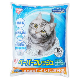 猫砂　アイリスオーヤマ　ペーパーフレッシュ　18L　PFC−18L　紙砂　お一人様3点限り　関東当日便