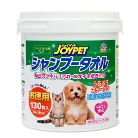 アース・ペット　ジョイペット　シャンプータオル　ペット用　徳用　130枚入　関東当日便