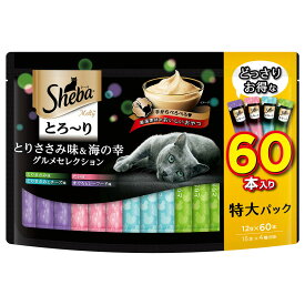 シーバ　とろ～り　メルティ　とりささみ味＆海の幸グルメセレクション　12g×60P　関東当日便