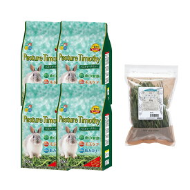 ハイペット　パスチャーチモシー　450g　やみつきオーツヘイ20gセット　うさぎ　牧草　一番刈り　関東当日便