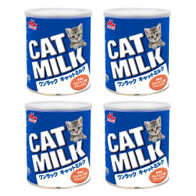 森乳　ワンラック　キャットミルク　270g×4　哺乳期・養育期の子猫用　猫　ミルク　関東当日便