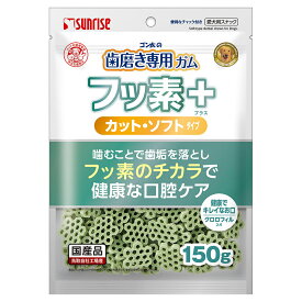 ゴン太の歯磨き専用ガム　フッ素プラス　カットソフト　クロロフィル入り　150g　関東当日便