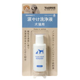 トーラス　涙やけ洗浄液　犬猫用　25ml　関東当日便