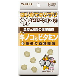 トーラス　はじめてのサプリ　13種のキノコとビタミン　20g　関東当日便