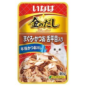 いなば　金のだし　まぐろ・かつお　舌平目入り　40g　関東当日便