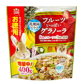 マルカン　フルーツいっぱいグラノーラ　お徳用　360g　小動物　おやつ　毛玉ケア　関東当日便