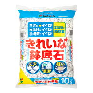 花ごころ　きれいな鉢底石　10L　関東当日便