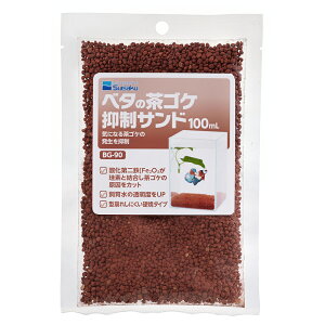 水作 ベタの茶ゴケ抑制サンド 100ml 関東当日便