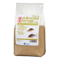 水作　国産　水槽の砂　川砂　1．0L（約1．5kg）　底床　小型水槽　関東当日便