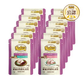 ニュートロ　猫　キャット　デイリー　ディッシュ　シニア猫用　パウチセット　チキン＆ツナ6個＋チキン6個（4個＋おまけ2個）　関東当日便