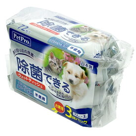 ペットプロ　除菌できるウェットティッシュ　72枚×3P　関東当日便
