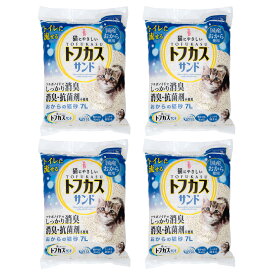 猫砂　トフカスサンド　7L×4袋　流せるおからの猫砂　固まる　燃やせる　流せる　お一人様1点限り　関東当日便