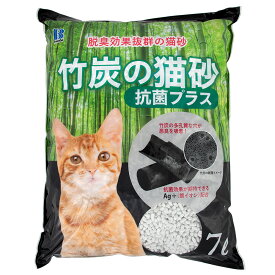 猫砂　ボンビアルコン　竹炭の猫砂　抗菌プラス　7L　お一人様8点限り　関東当日便