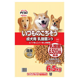 ペットアイ　いつものごちそう　成犬用　乳酸菌入り　ビーフ味＆レバー味＆野菜味　6．5kg　ドッグフード　国産　お一人3点限り　関東当日便