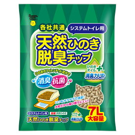 猫砂　スーパーキャット　システムトイレ用　天然ひのき脱臭チップ　ひのきオイルプラス　7L　お一人様4点限り　関東当日便