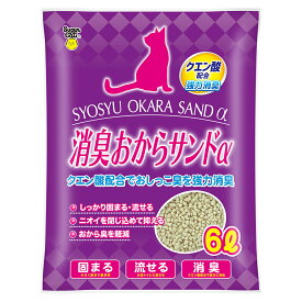 猫砂　スーパーキャット　消臭おからサンドα　クエン酸配合　6L　お一人様7点限り　関東当日便