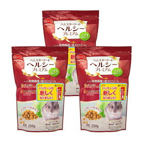 日本ペットフード　ハムスターフード　ヘルシープレミアム　ソフト　250g×3　ペレット　関東当日便