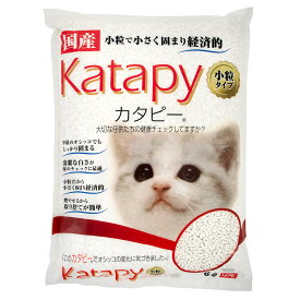 猫砂　獣医さんも使っている白い紙砂　カタピー　小粒タイプ　6L　猫砂　紙　固まる　燃やせる　お一人様6点限り　関東当日便