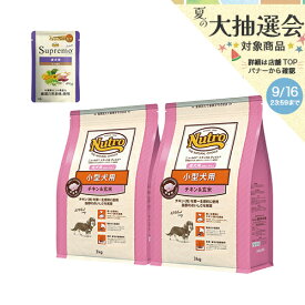 ニュートロ　ナチュラルチョイス　小型犬用　成犬用　チキン＆玄米　3kg×2袋＋パウチ　1袋　おまけ付　お一人様1点限り　関東当日便