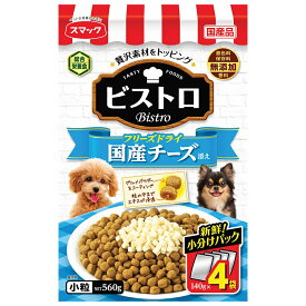ドッグフード　スマック　ビストロ　フリーズドライ国産チーズ添え　560g（140g×4袋）　関東当日便