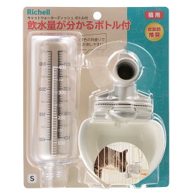 リッチェル　キャットウォーターディッシュS　ボトル付　ホワイト　猫用品　猫　水やり　関東当日便