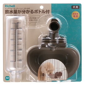 リッチェル　ドッグウォーターディッシュM　ボトル付　ダークブラウン　犬用品　犬　水やり　関東当日便
