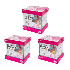 水作 ショーベタ コレクションケース L ×3個 ベタ 水槽 小型水槽 ガラス水槽 関東当日便