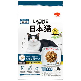 キャットフード　ラシーネ　日本猫　にぼし削り入り　1．18kg　関東当日便