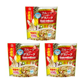 マルカン　フルーツいっぱいグラノーラ　お徳用　360g×3　小動物　おやつ　毛玉ケア　関東当日便
