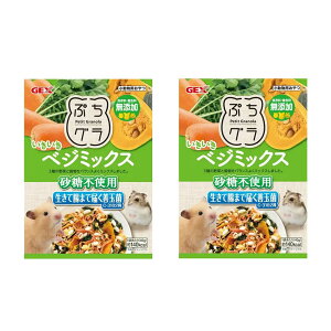 GEX ぷちグラ いきいきベジミックス 40g×2 ハムスター おやつ 無添加 関東当日便