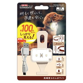 アウトレット品　ドギーマン　高輝度おさんぽライト　犬　散歩　ライト　訳あり　関東当日便
