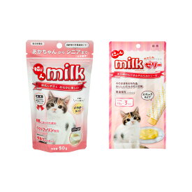 ニチドウ　猫用　にゃんミルク＆ミルクゼリー　お試しサイズセット　関東当日便