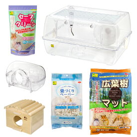 三晃商会　ゴールデンハムスター巣材付きセット　（62×45×31．5cm）　関東当日便